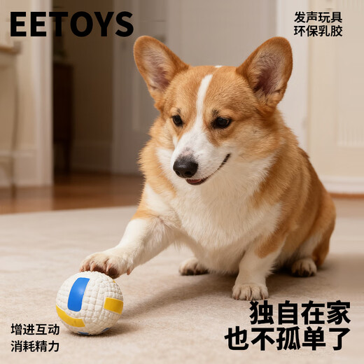 EETOYS Small Latex Volleyball Dog Toy Fun Noise Cleaning Ball Interactive Training Pet Supplies