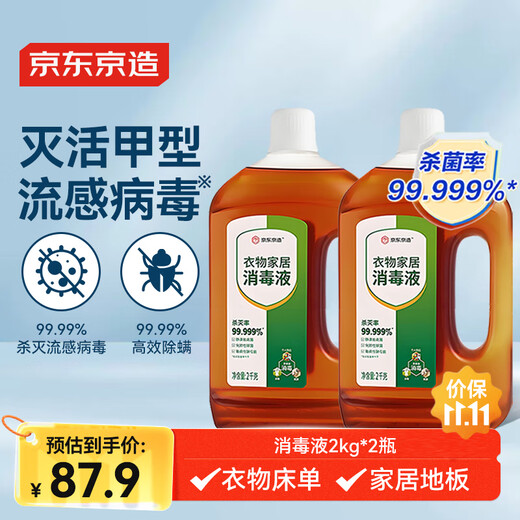 Made in Tokyo, disinfectant 2kg, 2 bottles, clothing disinfectant, home pet environment, sterilization, mite removal, sterilization and sterilization liquid, rosin
