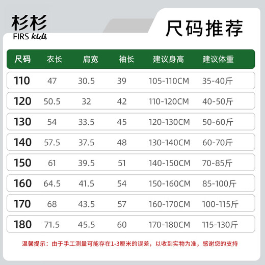 Shanshan boys' white shirt autumn and winter long-sleeved velvet children's white shirt primary school uniform performance clothing white 140