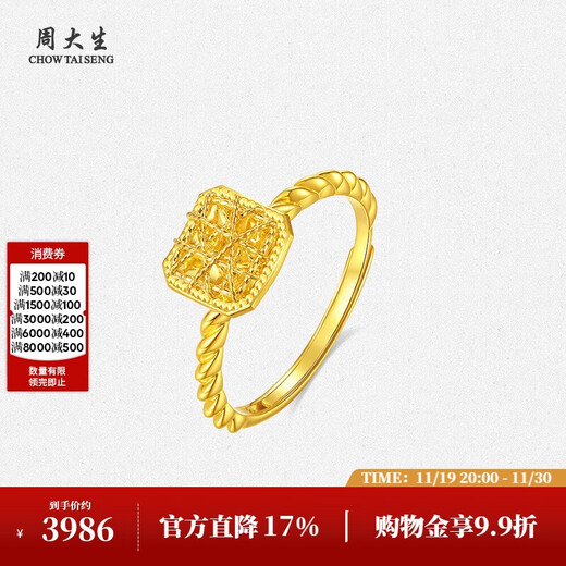 Chow Tai Sang Gold Ring Women's Foot Gold Bracelet Live Flashing Fashion Small Sugar Cube Birthday Gift for Girlfriend 3.2g