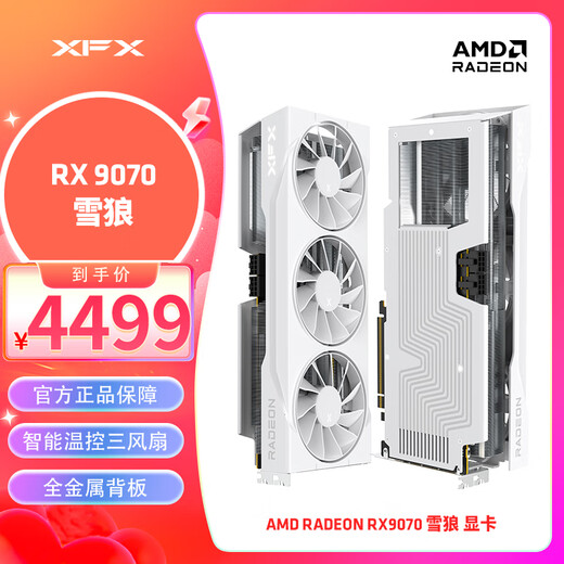 XFX AMD RADEON RX 9070 Snow Wolf 16GB White New E-Sports Game Design Intelligent Learning Desktop Computer Independent Graphics Card