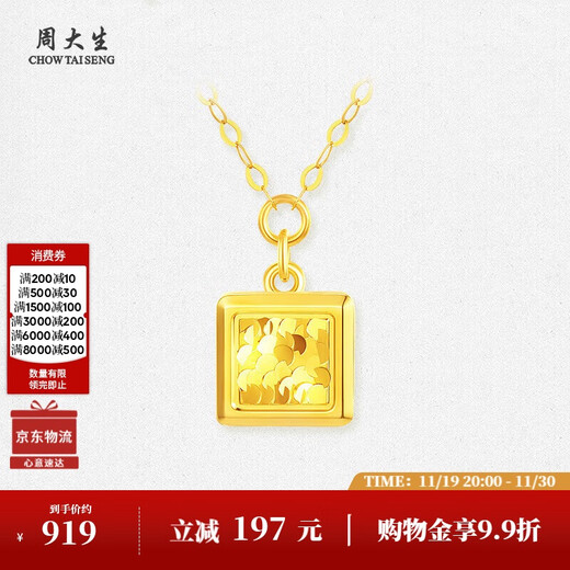 Chow Tai Sang 18K gold necklace sparkling crushed ice ice set chain small sugar cube pendant gives girlfriend birthday gift about 0.7g