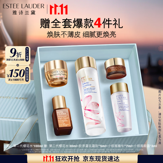 Estee Lauder Sakura Water 100ml Essence Soothing Repair Cosmetic Gift Box Skin Care Set Birthday Gift