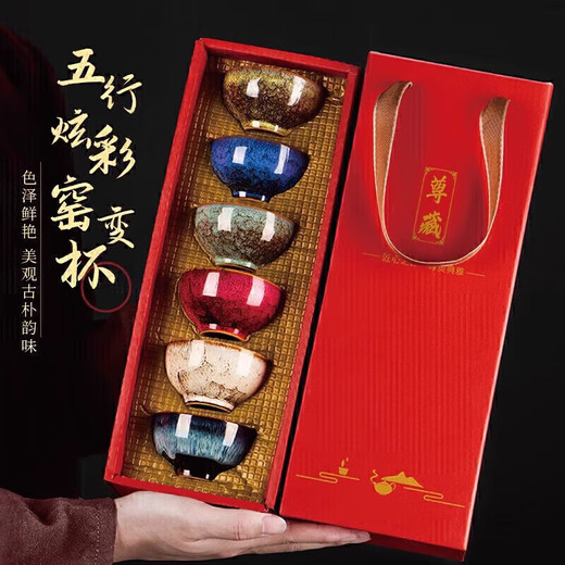 Eight Thousand Lines Jianzhan Master Cup Kiln Transformed into Five Elements Ceramic Kung Fu Tea Set Small Tea Cup Set Mid-Autumn Festival Gift Accompanying Gift