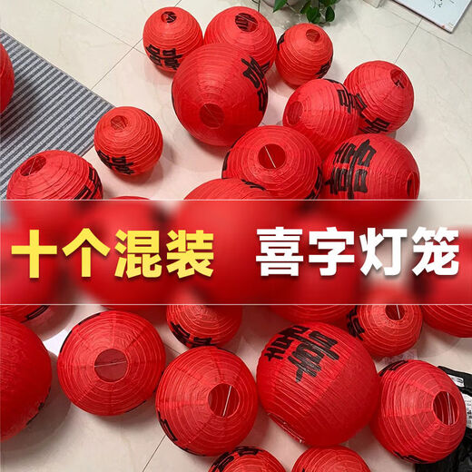 Yusen Yi Xi Zi Cage Wedding Room Decoration Set Rural Yard Wedding Decoration Wedding Groom and Girl Wedding Supplies Large 30 Pack - 2 Mixed Xi Zi Cage