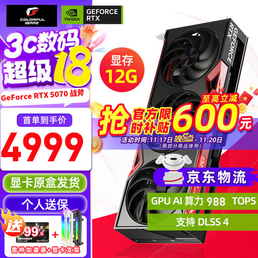 Colorful iGame RTX 5070 graphics card white Vulcan 12G game computer desktop host graphics card Tomahawk RTX 5070 Deluxe Edition 12G 5070 single card丨original issue supports 4K