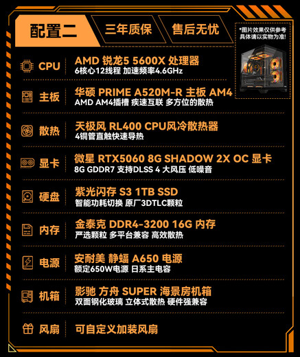 ASUS Ryzen R5 5600X/R5 7500F/7650GRE/5060TI/9060XT E-sports game desktop computer online game 3A host DIY assembly chicken and black monkey game configuration two 5600X+RTX5060-8G best-selling model