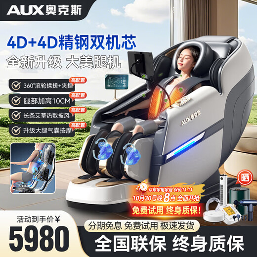 Oaks 4D+4D dual-movement massage chair home space capsule 2025 top ten brands fully automatic full-body zero-gravity smart multi-functional space capsule massage sofa gift for parents Top with dual-motor white gray beautiful legs upgrade + calf kneading + hot compress cloak High-end gifts for parents, the elderly, wives, girlfriends, boyfriends, ladies and elders