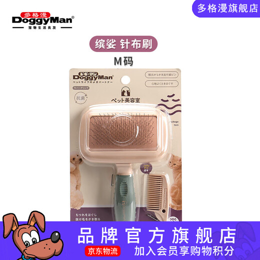 Dogman cat and dog comb Binso combing BS series pet brush card cloth brush nylon brush to remove floating hair massage card cloth brush medium size