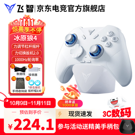 Feizhi Direwolf 3/Direwolf 4 multi-template wireless controller DW12C type xbox controller Switch/Steam Black Myth Wukong game controller Mingmo Yuanxu Feather controller Direwolf 4+ charging base set