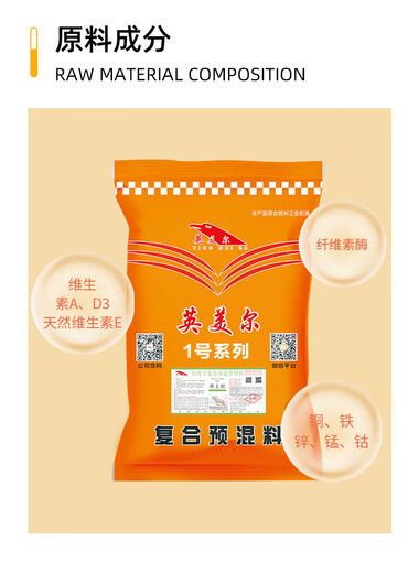 Sheep feed sheep premix fattening sheep premix additive special feed sheep premix ewe feed plus probiotics 21 kg