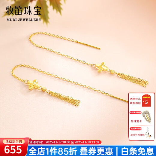 MUDI four-leaf clover tassel earrings for women 18k gold lucky flower long ear wire lover gift for girlfriend to commemorate ear wire style