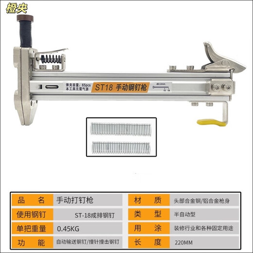 Chengyang ST18 manual nail gun steel nail gun nail gun semi-automatic cement nail gun wire trough nailing machine straight nail gun