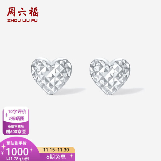 Saturday Fortune (ZLF) pt950 platinum earrings for women, car flower shiny love earrings as a gift for your girlfriend, one pair - 1.84g