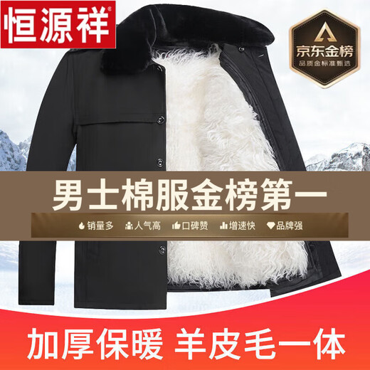 Hengyuanxiang middle-aged and elderly fur integrated wool cotton jacket plus velvet thickened warm cotton jacket for men and fathers sheepskin coat nikon long wool liner wool liner plus cotton sleeves 3XL 135-165Jin Jin equals 0.5kg light luxury high-end cotton clothing