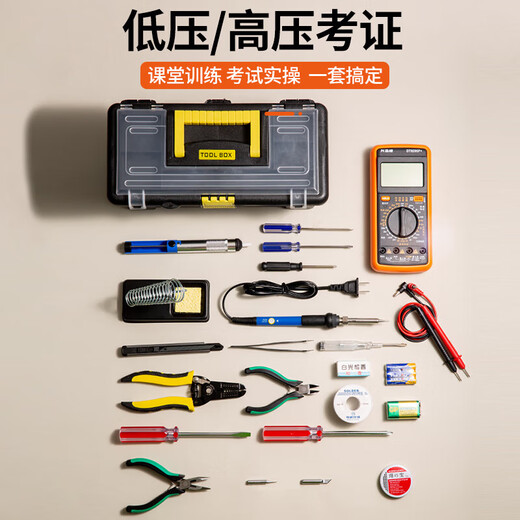 Sanqihu Mechatronics Training Tools Transfer to Undergraduate Student Examination Training Electrician Tools Set Universal Training Tools 6-level Temperature Adjustment Any Order Multiple Multimeters