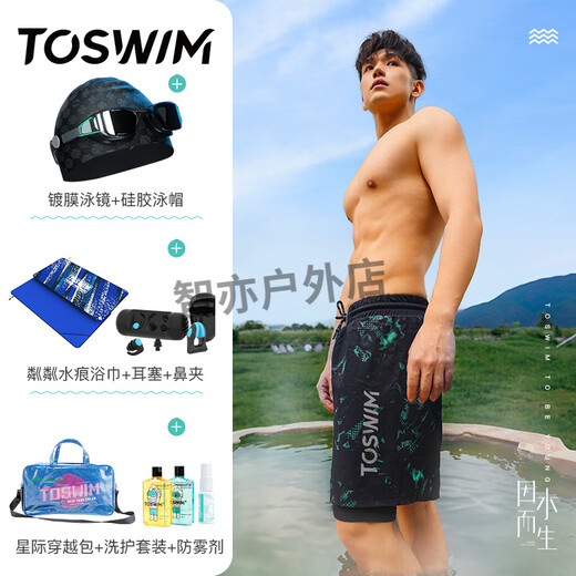 TOSWIM Beach Swimming Pants Men's Double-Layered Beach Pants Can Be Entered into the Water, Loose, Anti-Embarrassing, Quick-Drying Surfing Swimming Pants Set, Ten-piece Men's Suit + Swimming Goggles + Swimming Cap + Bath Towel + Bag + Earplugs + Nose Clip + Washing Care + M