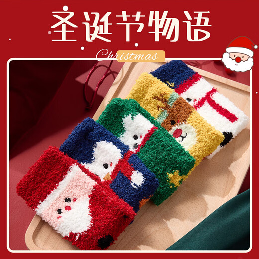 Catman Christmas Socks for Women in Autumn and Winter Thickened Coral Velvet Warm Home Christmas Gifts Cute Plush Mid-Stocks 4 Pairs Blue + Green + Turmeric + Red One Size Super Value Catman Gift Box