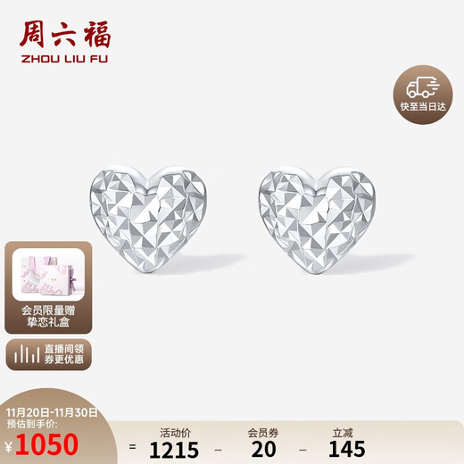 Saturday Fortune PT950 Platinum Earrings for Women Platinum Love Earrings Birthday Gift B0914841 Pair Approximately 1.87g