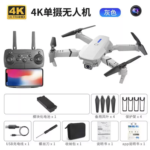He Jiangong UAV folding aerial photography long endurance children's remote control aircraft toy 99 four-axis high-definition ultra-long brushless E88 black 4k single camera storage bag