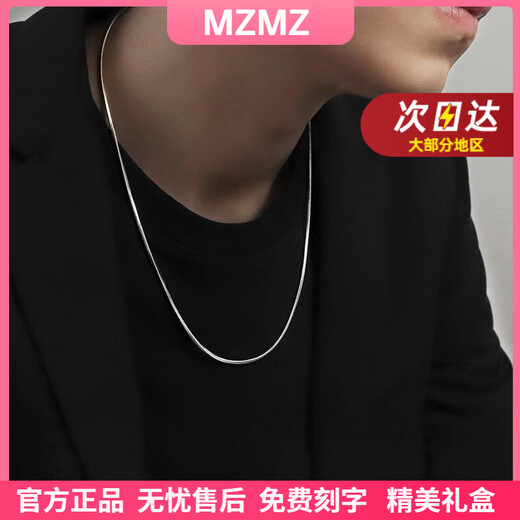 MZMZ platinum necklace men's pt950 platinum clavicle chain niche sweater trendy and handsome Valentine's Day birthday gift for boyfriend Light luxury snake bone chain-50cm