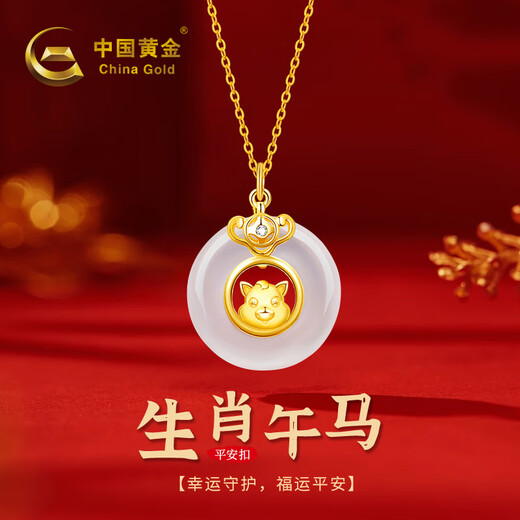 China Gold (CHINA GOLD) Twelve Zodiac Animal Year Gold Necklace for Women 18K Peace Buckle Chalcedony Pendant Birthday Gift for Girlfriend and Wife 18k Twelve Zodiac Chalcedony Buckle Pendant-Horse + K Gold Chain