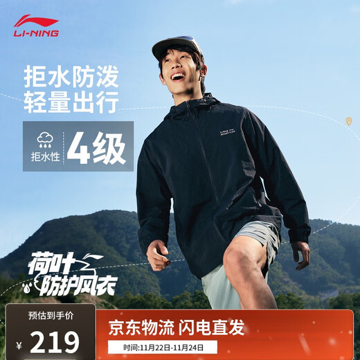 Li Ning sports windbreaker jacket soft shell men's 25 new waterproof breathable versatile hooded jacket AFDV457