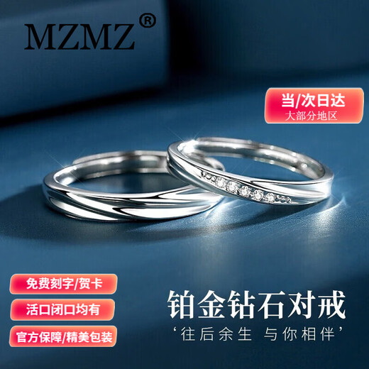 MZMZ platinum ring with real diamonds for couples to share the love together. Platinum engagement and birthday anniversary gifts for girlfriends. To share the love with each other - platinum with real diamonds for couples.