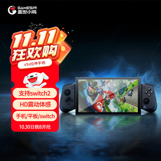 GAMESIR Wireless Stretch Handle X5s HD Vibration Hall Rocker Bluetooth Somatosensory Android Apple Phone ns2pro Tablet PC