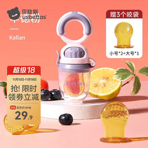 BETUS Bite and Bite Happy Baby 4 Months and Over Fruit Push-Type Food Complementary Baby Baby Bites and Plays Soothing Silicone Teether, Sinde Powder, Nano Silver - Antibacterial