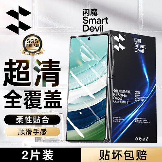 Flash magic suitable for Huawei x5 mobile phone film matex5 tempered film x3 collection version curved ultra-clear full coverage folding screen outer screen invisible smooth anti-scratch protective film matex5 full screen smooth invisible film 2 pieces matex5/x3 universal + with artifact