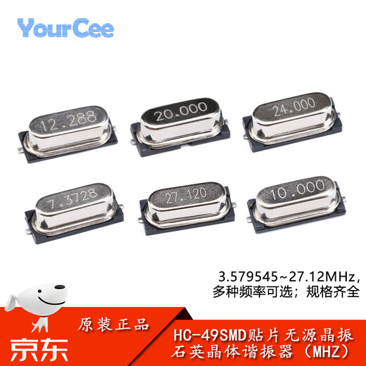 YourCeeHC-49SMD SMD Passive Crystal Oscillator 4/4.096/6/8/11.0592/12/16/24/25/26/27MHz 7.3728MHz No Specifications