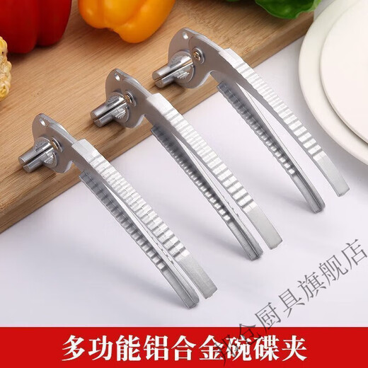 Bangcang Kitchen Stainless Steel Anti-scalding Clamp Bowl Clamp Lifting Plate Clamp Bowl Holder Stew Pot Anti-scalding Clamp Customized Pure Aluminum Alloy Enlarged and Thickened 1 PC