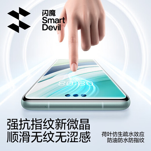 Flash Magic is suitable for Huawei mate60pro tempered film Pura 70 Pro mobile phone film RS full screen P50 protection S24Ultra film Samsung S23 Xiaomi 12Pro automatic dust removal | full screen no bubbles 1 set Honor 60SE/60/70/80SE/80/X9A