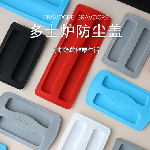 Bravo Toaster Silicone Dust Cover Toaster Toaster Breakfast Bear Universal Curved Black