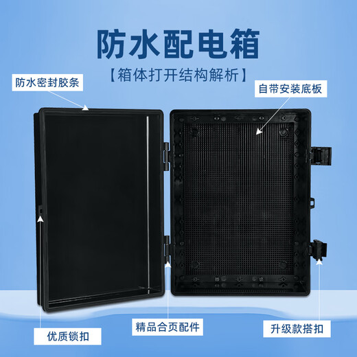 Black waterproof distribution box ip67 outdoor waterproof box defense engineering box insulated dustproof and waterproof black waterproof box black cover with bottom plate customized white