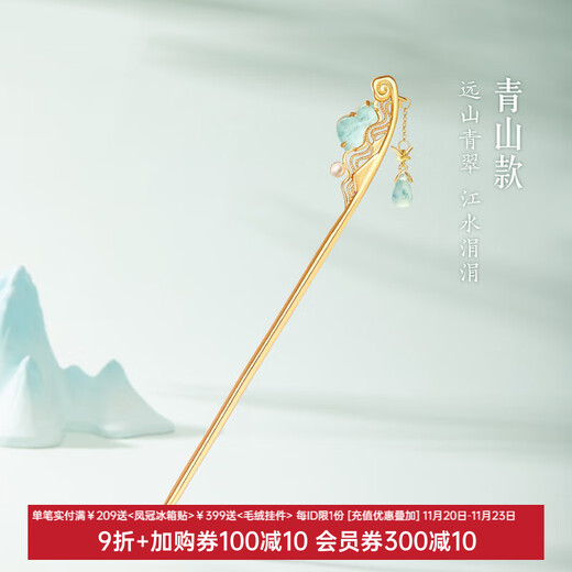Museum Cultural Creation Thousands of Miles of Mountains Hairpin New Chinese Style Daily Wear Ancient Style Hairpin Hairpin Birthday Gift Thanksgiving Qingshan Style (Jade)