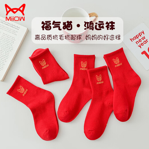Cat people's zodiac year children's red socks for boys and girls in autumn and winter New Year's socks for the Year of the Horse gift for 12-year-old middle-aged and older children's socks, peace and blessing, 5 pairs, 12 years and above