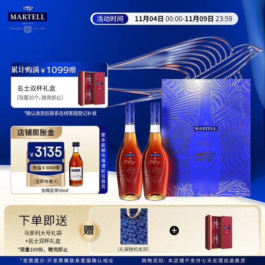 Martell VSOP Cognac, vino extranjero, importado de Francia, buena opción de regalo, caja de regalo limitada, Mercier 500ml*2 botellas