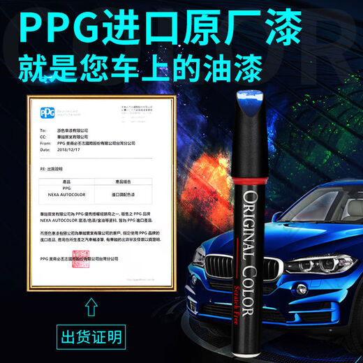 Yusenyi's special Ford Ruiji original touch-up pen for Fox scratches Ruisi repair Ruijie modified Mondeo artifact. Because the merchant backend currently cannot see your model year--please be sure to make sure when placing an order.