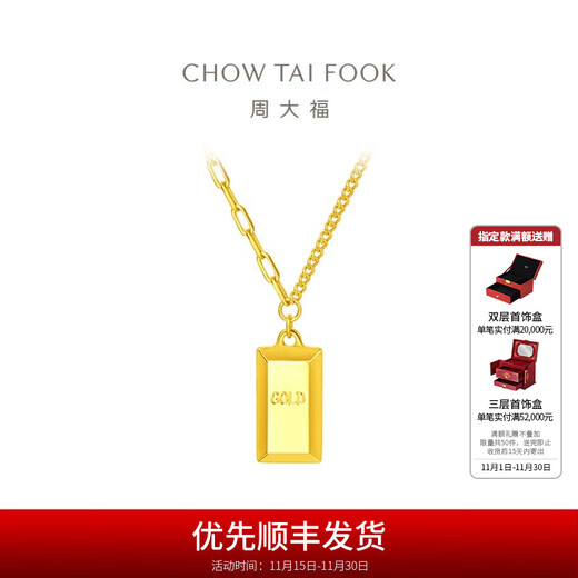 Chow Tai Fook Rich Small Gold Bar Necklace Women's Pendant Gold Set Chain (labor cost 880) F226470 40cm pure gold about 7.40g