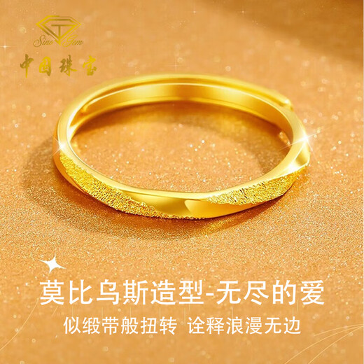 Chinese Jewelry Möbius Ring Gold Ring Women's 999 Pure Gold Open Ring Birthday Gift for Girlfriend and Wife Gold Weight Approximately 1.8g Pure Gold Ring