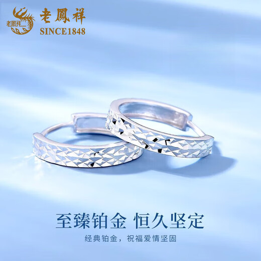 Lao Fengxiang mirrored diamond-shaped platinum earrings for women PT950 diamond-shaped platinum earrings, wedding and birthday gifts for girlfriends and wives, platinum mirrored diamond-shaped earrings, about 2.6g, brand gift box