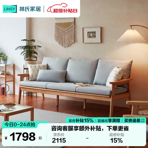 Lin's Home Nordic style solid wood fabric sofa new Chinese style living room simple three-seat straight small apartment sofa PK4K