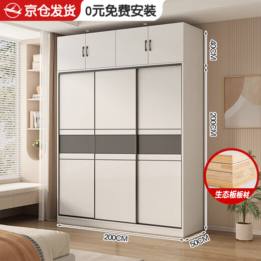 Nashawen package installation solid wood wardrobe bedroom household sliding door rental room modern simple large wardrobe combination cabinet three doors main cabinet 200+ top cabinets