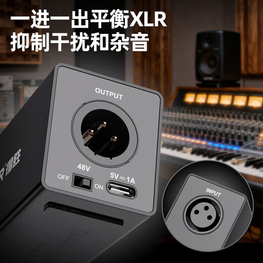 TAKSTAR PM-5 phantom power 48V power supply sound card condenser microphone universal power supply professional microphone power supply special adapter Fantasy Phantom II upgraded version + 3.5 conversion line -