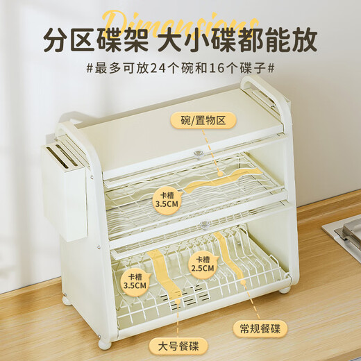 Shijanu kitchen dish cabinet dish storage shelf countertop household dish storage tableware bowl chopstick box drain rack extended 52CM milk white - three-layer dish cabinet (drain tray + knife holder +