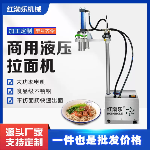 Yusenyi fully automatic commercial hydraulic noodle machine Lanzhou ramen machine noodle machine stainless steel noodle machine now pressed cold noodle machine single cylinder non-stick noodle machine
