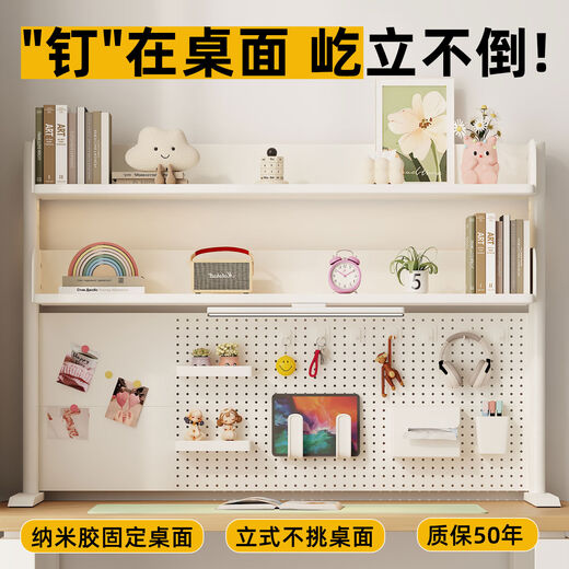 桌面书架立式办公桌上铁艺多层书架学生电脑桌上收纳洞洞板置物架 稳固加粗玄武钢立式双层奶油白高38长80赠21件套+磁扣