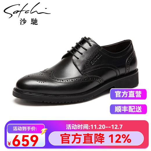 Sachi men's shoes, breathable business formal shoes, lace-up casual leather shoes, comfortable retro stitching carved brogue leather shoes, black (752082042Z) 40 European size (national code 41)